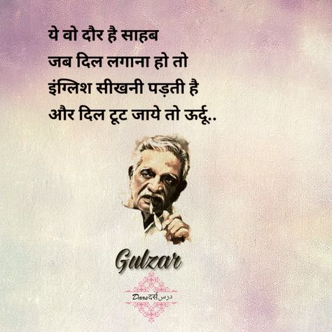 Evil Quotes, Gulzar Shayari, Dhoni Quotes, Marathi Love Quotes, Chanakya Quotes, Inspirtional Quotes, Hindi Quotes Images, Inspirational Quotes About Success, True Feelings Quotes