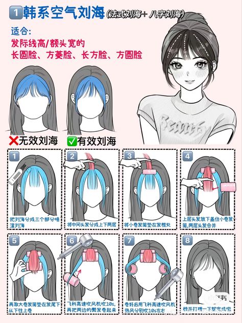 short haircuts frange pour visage ovale coiffures box braids Korean Bangs Hairstyle, Cool Hair Designs, Bangs Tutorial, Hair Style Korea, Fesyen Rambut, How To Cut Bangs, Kawaii Hairstyles, Hair Tutorials Easy, Japanese Hairstyle