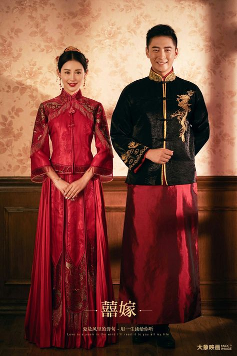 Chinese Wedding Clothes, China Wedding Dress Traditional, Chinese Prewedding Photoshoot, Sangjit Photoshoot, Asain Wedding, Chinese Style Wedding Dress, Chinese Wedding Photos, Chinese Wedding Dress Traditional, Traditional Chinese Wedding