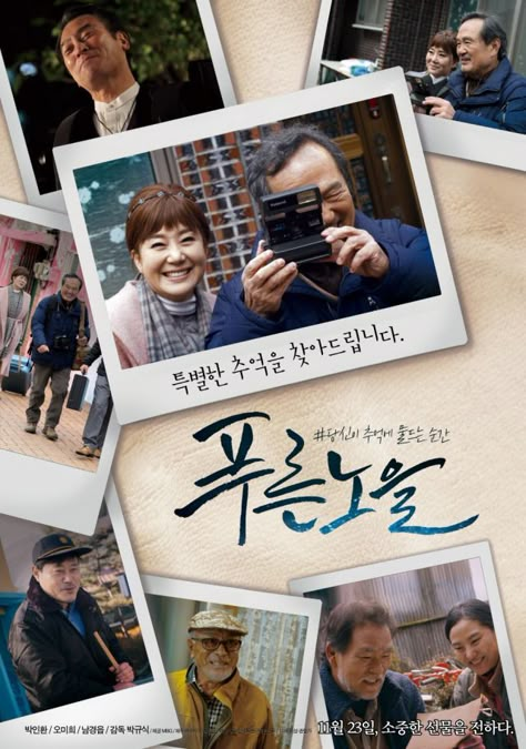 [Video] Pictures of an old man's life come together to create a new poster for "Blue Glow" Family Poster Design, Picture Collage Poster, Together Poster, Folder Cover Design, Spiderman Images, Poster Graphic Design, Photoshop Tutorial Typography, Film Poster Design, Blue Glow