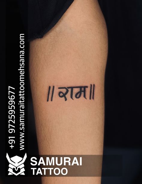 Sree Ram Tattoo, Lord Ram Tattoo, Ram Tattoo For Men, Ram Tattoo Ideas, Dharma Tattoo, Tattoo Ram, Shree Ram Tattoo, Sree Ram, Krishna Tattoo