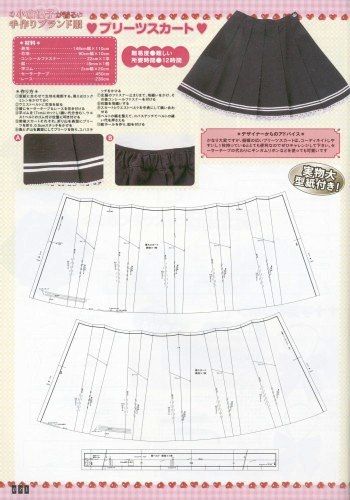 (350×500) Lolita Sewing Pattern Wide Pleat Skirt Bjd Sewing Pattern, Pleats Skirt Pattern, Pleated A Line Skirt Pattern, Skater Skirt Sewing Pattern, Doll Skirt Pattern, Sewing Pleated Skirt, Pleat Skirt Pattern, Easy Sewing Patterns Clothes, Bjd Pattern