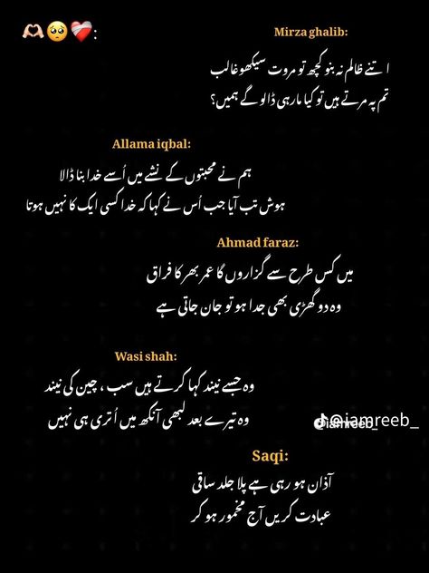 Urdu poetry of Mirza Ghalib, Allama Iqbal, Ahmed Faraz, Wasi Shah, Saqi Iqbal Shikwa Poetry, Poetry Of Allama Iqbal In Urdu, Best Urdu Poetry Deep Allama Iqbal, Galib Poetry Urdu, Urdu Poetry Mirza Ghalib, Allama Iqbal Aesthetic, Deep Qoutes Of Life In Urdu, Poetry On Beauty In Urdu, Faraz Shayari Urdu