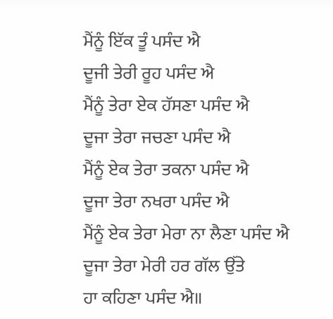 Lines For Mother, Love Romance Quotes, Inspirational Quotes God Faith, Cute Love Letters, Punjabi Qoute, Good Memories Quotes, Cartoon Love Quotes, Punjabi Poems, Quotes In Punjabi