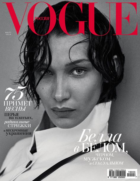 #bellahadid #fashion #photography #portrait #cover #magazine #fashionphotography Victoria Lee, Vogue Magazine Covers, Magazine Vogue, Paolo Roversi, Mario Sorrenti, Patrick Demarchelier, Ellen Von Unwerth, Mode Chanel, Tim Walker