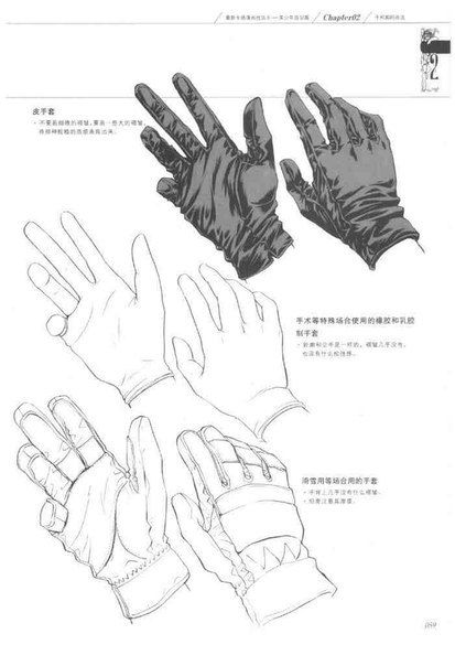 Gloves Drawing, Výtvarné Reference, Hand Drawing Reference, Drawing Exercises, Hand Reference, Digital Painting Tutorials, Hand Sketch, Body Drawing, Anime Drawings Tutorials