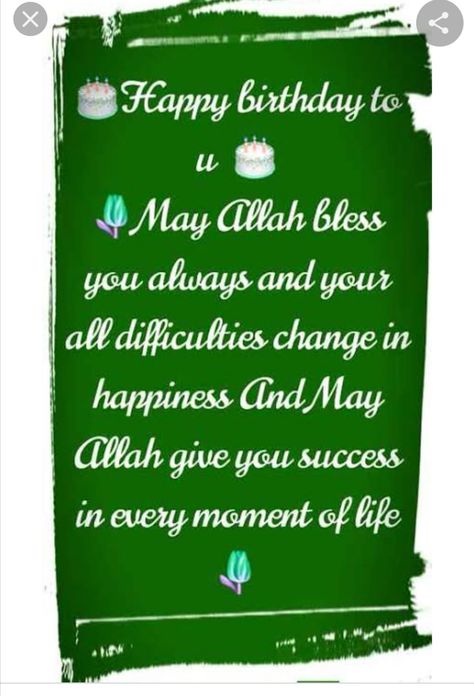 Happy Birthday Wishes Islamic, Birthday Dua Islam, Happy Birthday Islamic Wishes, Islamic Birthday Duas, Birthday Dua, Muslim Birthday Wishes, Happy Birthday Dua, Good Human Being Quotes, Islamic Birthday Wishes