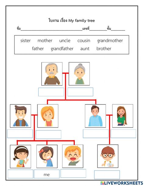 Pdf online activity: My family tree My Family Tree Worksheet, Family Tree Bulletin Board Preschool, Family Tree Worksheet For Kids, Family Tree Activity For Kids, My Family Worksheets For Kids, Family Tree Template For Kids, Family Tree Ideas For Kids, Family Tree Bulletin Board, My Family Worksheet