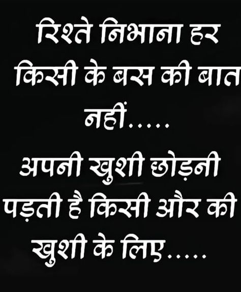 Best Life Quotes Inspiration In Hindi, Quotes In Hindi Life, Hindi Life Quotes, Best Quotes In Hindi, Life Quotes In Hindi, Anniversary Quotes For Him, Trending Quotes, Maa Image, Just Friends Quotes