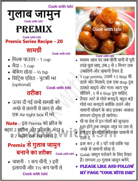 Easy Gulab Jamun Recipe, Innovative Recipes, Indian Vegetable Recipes, Gulab Jamun Recipe, Jamun Recipe, Tiffin Recipe, Urdu Recipe, Veg Snacks, Phone Codes