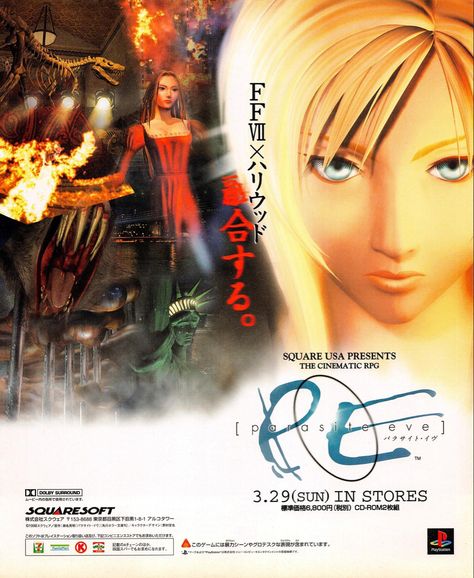 Parasite Eve Rule Of Rose, Eve Poster, Haunting Ground, Parasite Eve, Dino Crisis, Tetsuya Nomura, Alan Wake, Fatal Frame, The Evil Within