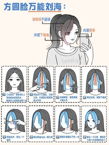 (小红书 ID:3809892509) xiaohongshu hair tutorial Xiaohongshu Hair, Kawaii Hair Tutorial, Cool Hair Designs, Bangs Tutorial, Cute Quick Hairstyles, Hair Style Korea, Easy Hair Cuts, Diy Haircut, How To Cut Bangs