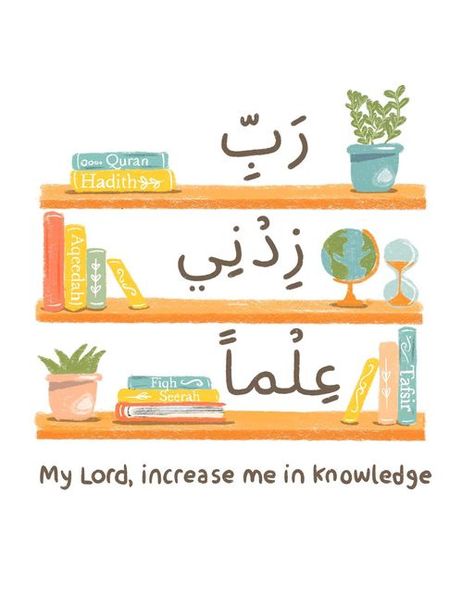 Arabic Classroom Decoration, Islamic Classroom Decoration, Arabic Classroom, Islamic Classroom, Muslim Kids Crafts, Peraturan Kelas, Prayer Room Ideas, Islamic Kids Activities, Ramadan Kids