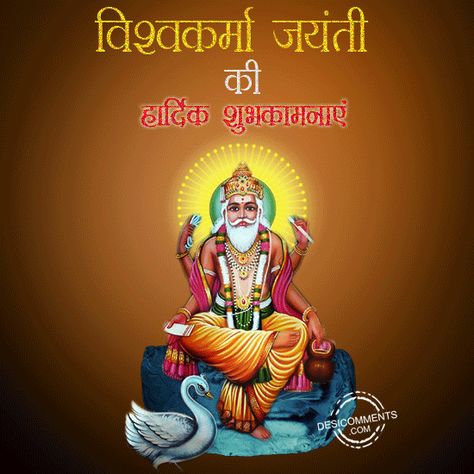 Vishwakarma Jayanti Photo, Vishkarma Day Images, Vishwakarma God Hd Wallpaper, Vishwakarma Photo, Vishwakarma God, Vishwakarma Jayanti, Vishal Singh, Kali Picture, Shree Ram Photos