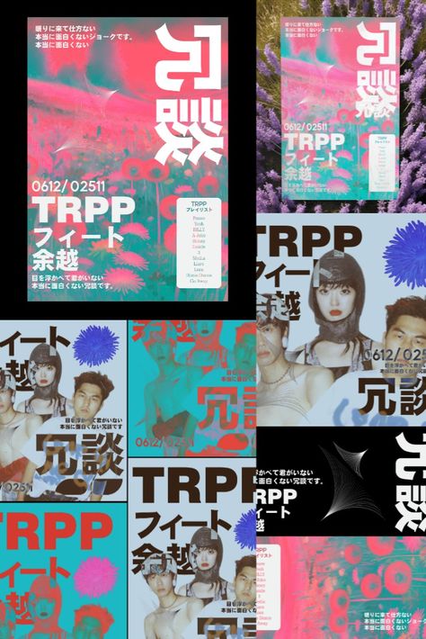 #Poster Design TRPP is a Indie Kpop Band Indie Graphic Design, Band Poster Design, Band Poster, Poster Music, Indie Music, Band Posters, Music Poster, Design Illustration, Adobe Illustrator