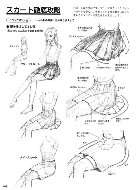 Skirts Reference, Ruffle Drawing, Skirts Drawing, Skirt Poses, Skirt Reference, Pose Duduk, Sitting Reference, Skirt Drawing, Poses Sitting