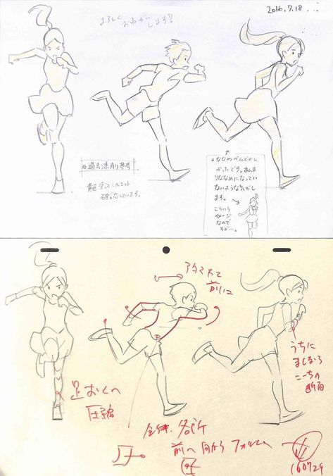 Drawing Poses Running, Running Animation, Running Drawing, Running Illustration, Running Pose, Animation Sketches, Best Drawing, Animation Reference, Figure Drawing Reference