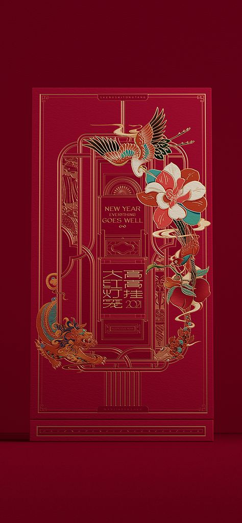 Chinese Packaging, Red Envelope Design, Chinese Graphic, Red Lanterns, Chinese New Year Card, Chinese New Year Design, Luxury Packaging Design, Best Website Design, Illustration Product