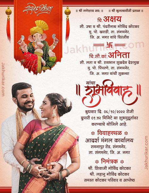 Wedding Cards | e invite for Wedding | Indian Wedding Card Design in 2022 | Wedding invitation card design, Shadi card, Digital invitations wedding Marathi Wedding Invitation, Engagement Invitation Card Design, Friends Wedding Card, Online Wedding Invitations Templates, Wedding Card Maker, Wedding Card Format, Invitation Card Format, Invitation Card Maker, Hindu Wedding Invitation Cards