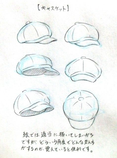 Hat Drawing Sketches, Hat Reference, Drawing Hats, Cap Drawing, Hat Drawing, 얼굴 드로잉, Gambar Figur, Body Drawing, Fashion Design Drawings