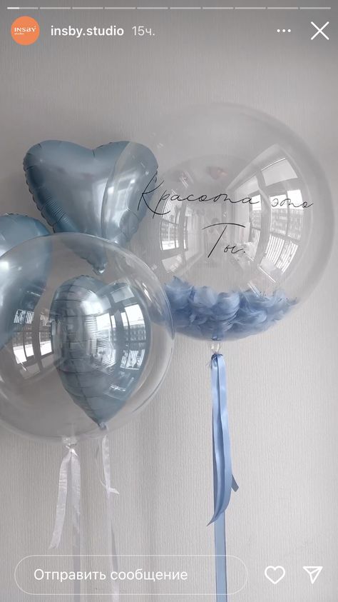 Blue Balloons Aesthetic, Clear Balloon Ideas, Blue Birthday Aesthetic, Light Blue Birthday Party, Balloon Boutique, Cute Balloons, Baby Boy Balloons, Balloon Bouquet Diy, Birthday Aesthetic