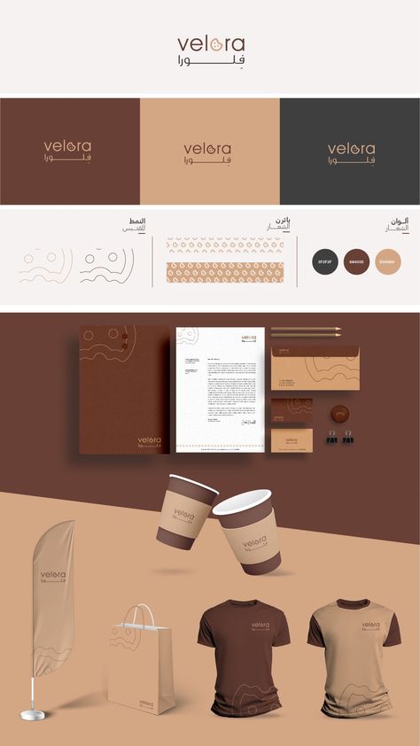 Submark Logo Ideas, Academic Logo Design, Packaging Company Logo, Logo Presentation Layout, Coffee Brand Identity, Coffee Shop Graphic Design, Cafe Branding Identity, Logo Design Presentation, Desain Merek