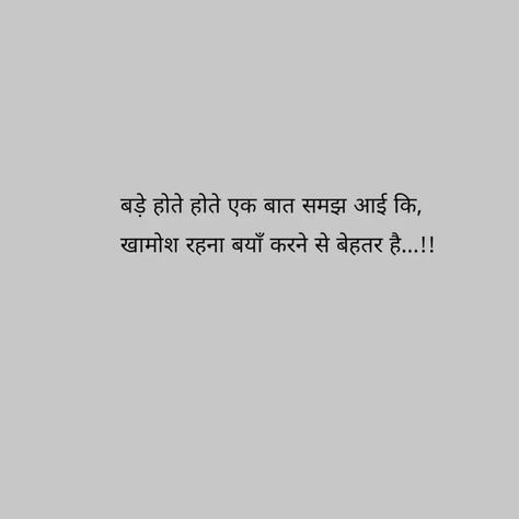 New Fashion Shayari | Sad Status Shayari | Sad Shayari | Alone shayari | Life shayari Deep Shayari Life, Hurt Shayari, Relationship Shayari, Alone Shayari In Hindi, Alone Shayari, Shayari On Life, Life Shayari, Pikachu Drawing, Dad Love Quotes