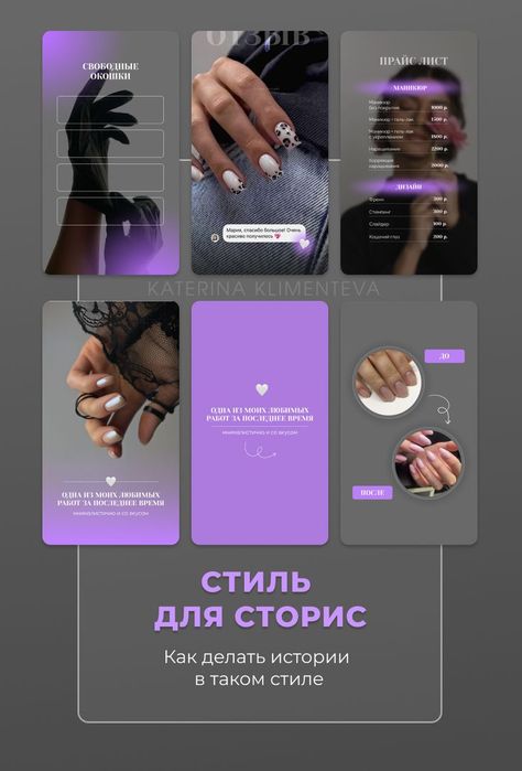 Nail Salon Instagram, Hairstylist Branding, Instagram Blogging, Instagram Design Layout, Social Media Branding Design, Nail Logo, Instagram Template Design, Cute Box Braids Hairstyles, Instagram Graphic