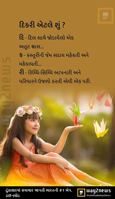 Gujrati Thought Quotes, Wedding Card Quotes, Card Quotes, Diy Apron, Shiva Parvati, Good Morning Life Quotes, Happy Good Morning Quotes, Cute Quotes For Life, Gujarati Quotes