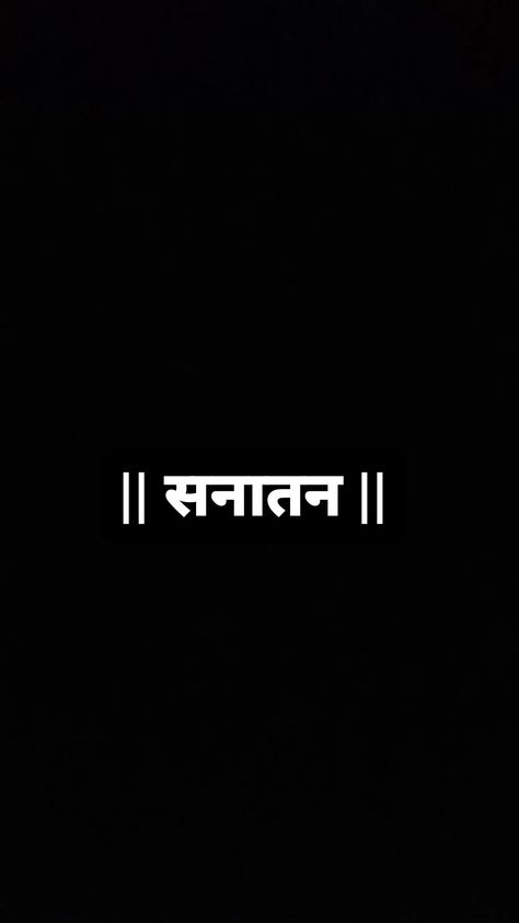 Sanatan mean knowledge of the soul, which is eternal. Black background image photos Ram Black Wallpaper, Sanskrit Shlok Wallpaper Black, Sanatan Dharm Wallpaper, Sanatan Wallpaper, Hindi Wallpaper, Fact Video, Durga Chalisa, Amoled Wallpaper, Om Symbol Wallpaper