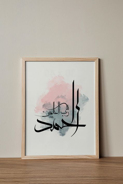 Alhamdulillah Arabic Wall Art print, minimalist wall decor, Islamic Home Decor, Modern Calligraphy art, personalized gifts, Arabic Art https://etsy.me/2W2cVZw #pink #Allah #unframed #entryway #Arabicart #islamicdecor #muslimgift Alhamdulillah Arabic, Calm Background, Entryway Minimalist, Arabic Calligraphy Artwork, Calligraphy Background, Background Islamic, Kaligrafi Arab, Arabic Calligraphy Painting, Islamic Home Decor