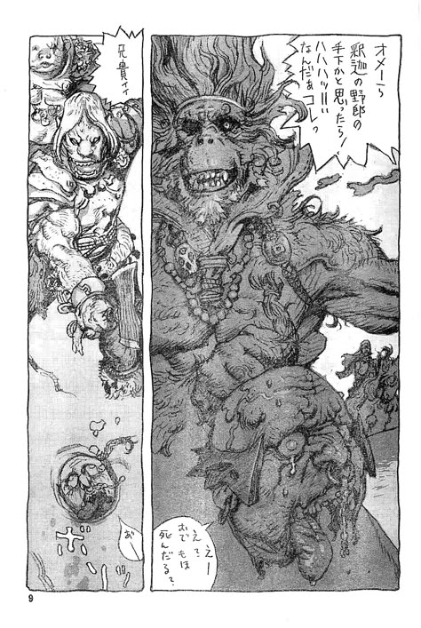 Terada Katsuya, Katsuya Terada, Comic Book Page, Comic Book Artwork, Monkey Art, Sun Wukong, Amazing Drawings, Monkey King, China Art