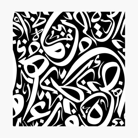 "Arabic Pattern Letters posters tshirts" Poster by EliteBro | Redbubble Calligraphy Pattern, Arabic Calligraphy Design, Islamic Caligraphy Art, Calligraphy Art Print, Islamic Calligraphy Painting, Arabic Pattern, Caligraphy Art, Arabic Design, Calligraphy Painting