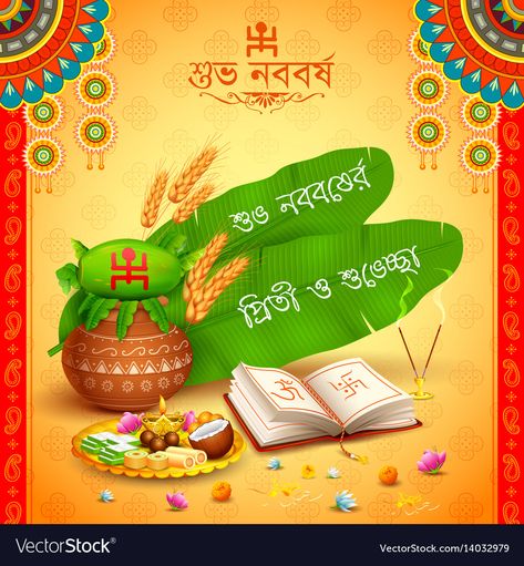 পহেলা বৈশাখ ছবি, Wishes For Happy New Year, New Year Invitation Card, পহেলা বৈশাখ, Happy Bengali New Year, Happy New Year Download, New Year Invitation, Bengali New Year, Happy Baisakhi