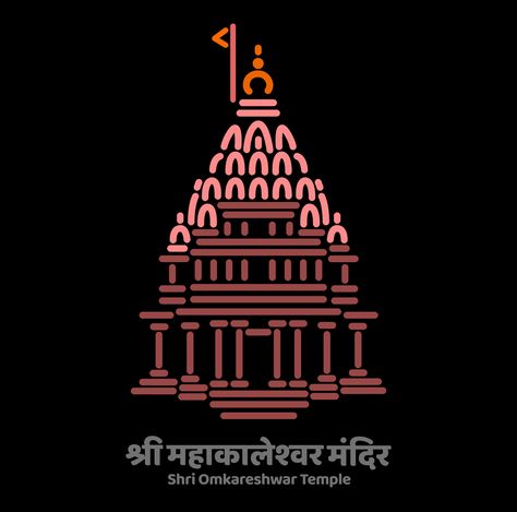 Mahakaleshwar Temple, Temple Illustration, Mahakaleshwar Jyotirlinga, Photo Editing Tutorial, Wedding People, Best Background Images, Cityscape Photos, Editing Tutorials, Logo Banners