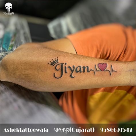 Name tattoo || jiyan heart name tattoo || Child Name Tattoo Ideas For Men, Children Name Tattoo Ideas For Men, Heart Name Tattoo, Tattoos Butterflies, Tattoos To Honor Mom, Heart Tattoos With Names, Memorial Tattoo Ideas, Mama Tattoo, Tattoo For Boyfriend