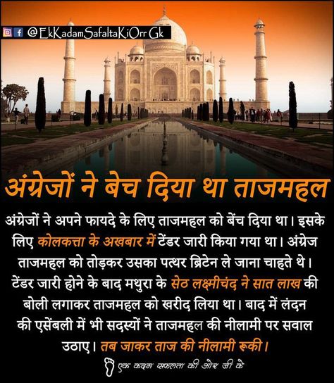 Fact's about India Fun Facts About Earth, Google Facts, Science Facts Mind Blown, Facts About Earth, Youtube Facts, Instagram Facts, Hindu Quotes, Interesting Facts In Hindi, Fun Facts About Life