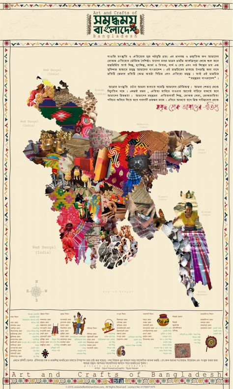 Bangladesh Culture, Map Of Bangladesh, Bangladesh Travel, Bengali Culture, South Asian Aesthetic, Bengali Art, Bd Art, Map Wallpaper, Open Arms