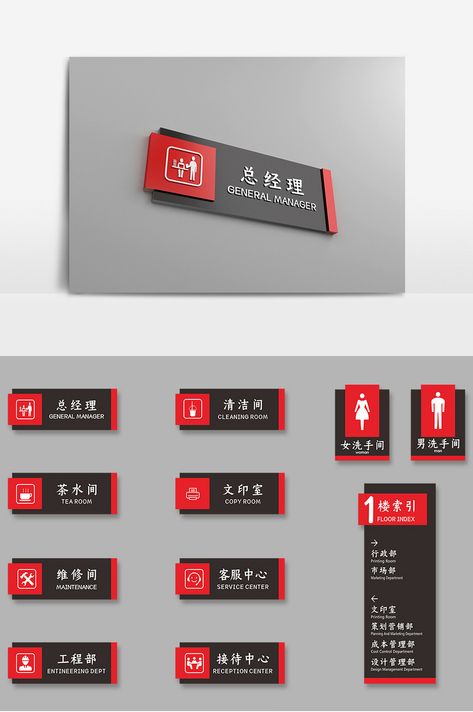 Black Red Creative Business Company Guide Sign Office Door#pikbest#Templates#Others#Indicator Office Sign Design, Red Signage, Creative Signage Design, Office Signage Design, Door Sign Design, Office Restroom, Hospital Signage, Office Door Sign, Creative Signage