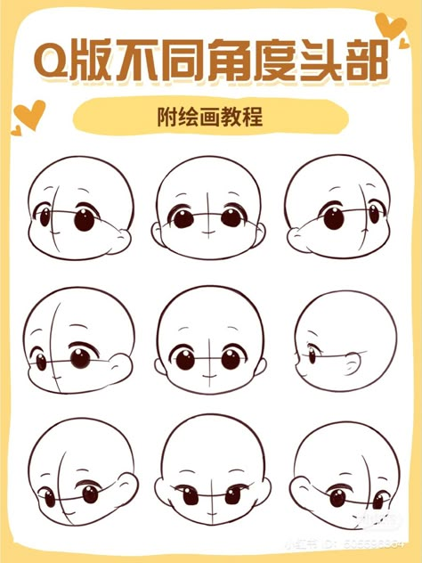 Chibi Head Perspective, Chibby Art Style, Chibi Style Tutorial, Chibi Head Angles, Chibi Head Side View, Drawing Chibi Tutorial, Chibi With Hat, Chibi Head Tutorials, Chibi Face Tutorial