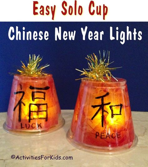 Chinese New Year crafts for kids.  This craft also includes a pattern for six Chinese words that children can trace on to a clear cup.  Place the cup over a battery opperated candle to give the soft glow of a real candle. Chinese New Year Classroom, New Year Classroom Door, New Year Classroom, Lantern Printable, Chinese New Year Kids, News Years Crafts For Kids, New Year Crafts, Chinese New Year Traditions, Lantern Chinese