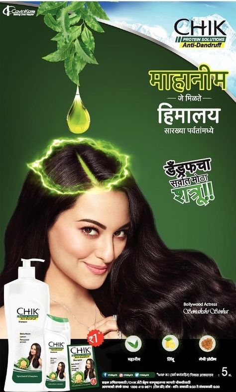 Shampoo Social Media Design, Shampoo Ads Creative, Shampoo Advertisement, Shampoo Advertising, Shampoo Ads, Curly Hair Sew In, Milk Advertising, Lice Shampoo, Hair Advertising