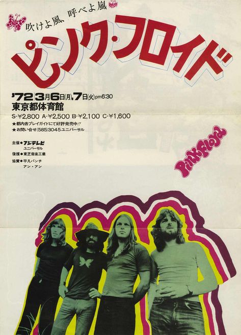 Pink Floyd 1972 Japanese Concert Poster Pink Floyd Concert Poster, Pink Floyd Concert, Pink Floyd Poster, Concert Poster Design, Richard Williams, David Gilmour, Cover Art Design, Concert Poster, Collage Poster