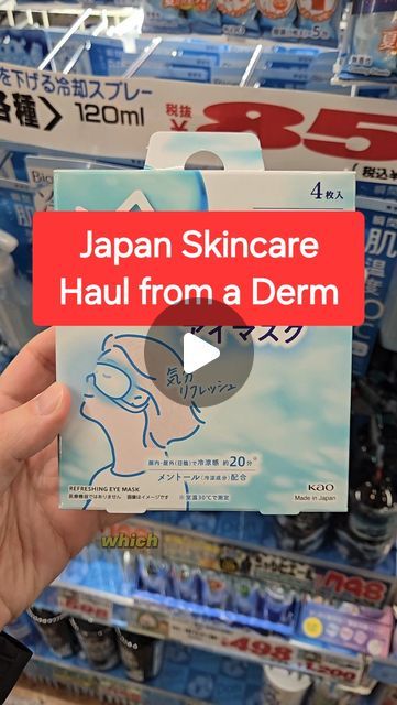 Scott Walter, MD, FAAD on Instagram: "My skincare haul at Donki in Japan! Coming back here for more before I leave! #dermatologist #japan #beauty #skincare #donkihaul #shopwithme #travel #japanshopping #japantravel #asianbeauty #haul" Japan Haul, Skincare Haul, Walter Scott, Japan Shop, Beauty Skincare, Japan Travel, Asian Beauty, Japan, Travel