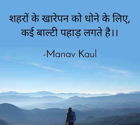 Slow Quotes, Nature Lover Quotes, Ji Soo Actor, Trekking Quotes, Trip Quotes, Road Trip Quotes, Mountain Quotes, Desi Quotes, Explore Quotes