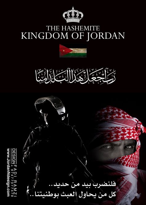 Design for Hashemite Kingdom of Jordan Hashemite Kingdom Of Jordan, Kingdom Of Jordan, Jordan Country, Jordan Royal Family, Jordan Amman, Football Teams, Facebook Cover Photos, Facebook Cover, العناية بالشعر