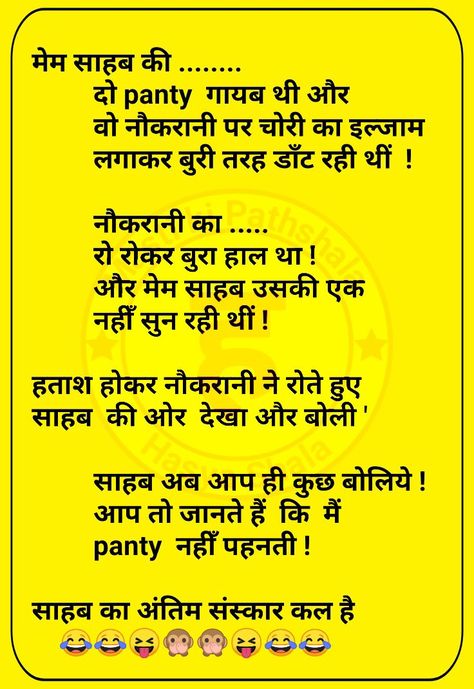 Nonveg Jokes Images, Hot Non Veg Jokes In Hindi, Nonveg Jokes In Hindi Latest, Nonveg Jokes In Hindi, Story Jokes, Very Funny Quotes, Smile Photos, Romantic Jokes, Very Funny Images