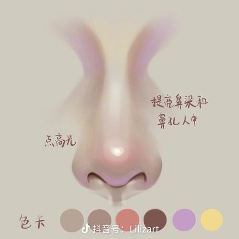 Anime 5 Friends Group Base, Watermark Ideas For Artist, Ibis Paint Nose Tutorial, How To Shade Nose, Shading Face Reference, Nose Rendering Tutorial, Sitting At A Desk Reference, Digital Art Nose, Digital Art Beginner Step By Step