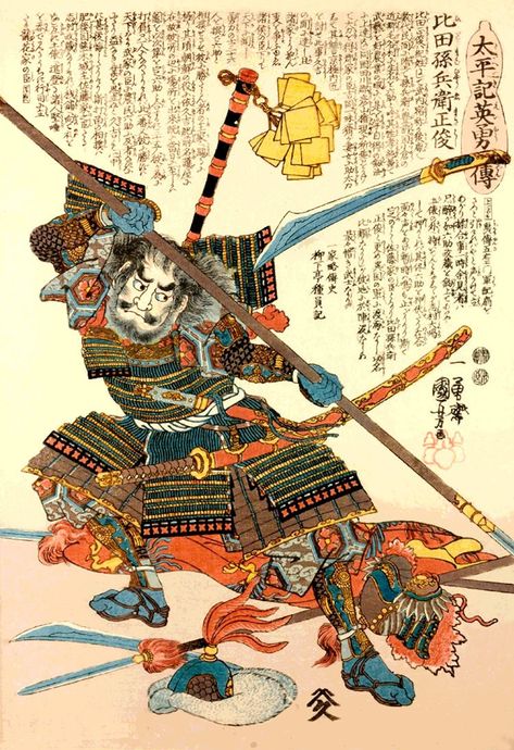 Female samurai art