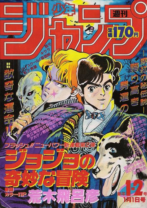 Shonen Jump Covers on Twitter: "1987 - No. 01-02 Cover : JoJo's Bizarre Adventure - Part 1 : Phantom Blood by Hirohiko Araki… " Foto Muro Collage, Jojo Bizarro, Movie Theater Decor, Posters Diy, Anime Wall Prints !!, Poster Diy, Poster Anime, Anime Printables, Japon Illustration